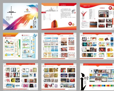 广告公司画册软件开发 创意与技术的完美融合