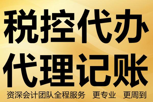 美容行业代理记账公司专题培训 生活美容服务财务管理与实操