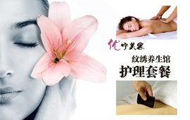 优宁美容养生【0.4折】——西安生活服务团购新风尚，尽在360团购导航