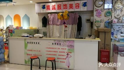 大姐的执着 精诚改衣服里的匠心青岛生活服务与生活美容共织温情之网