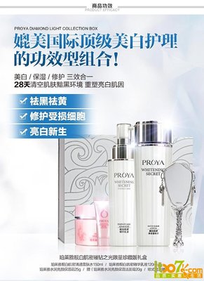七夕献礼 珀莱雅靓白肌密璀钻之光，定格她的璀璨时刻