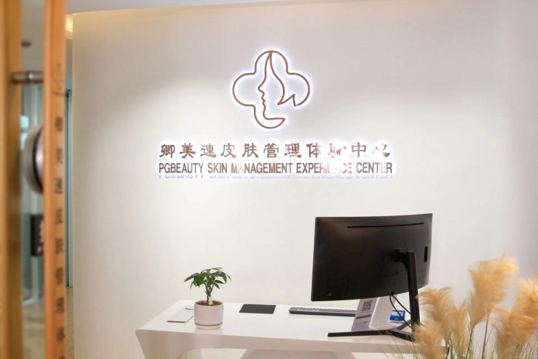 卿美速 以创新医美新材料，重塑高端生活美容品质标杆